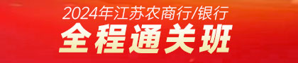 2024春招全程班