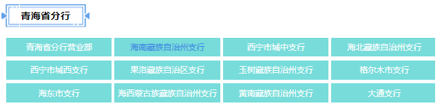 招聘機構