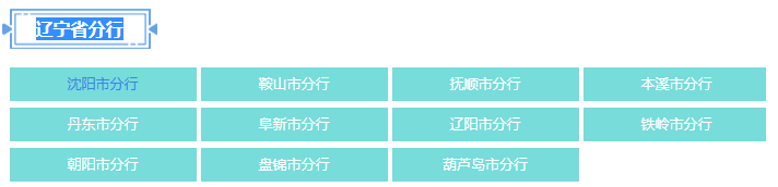 2021年中國郵政儲蓄銀行遼寧省分行校園招聘公告