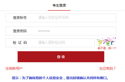 什么是報名序號？何時查詢？