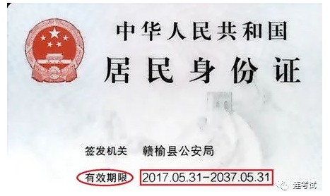 一、準考證和有效身份證件兩證需齊全