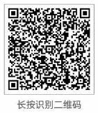 長按識別右邊二維碼填表報名即可。