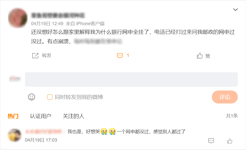 “ 網申了那么多，結果全掛了！”