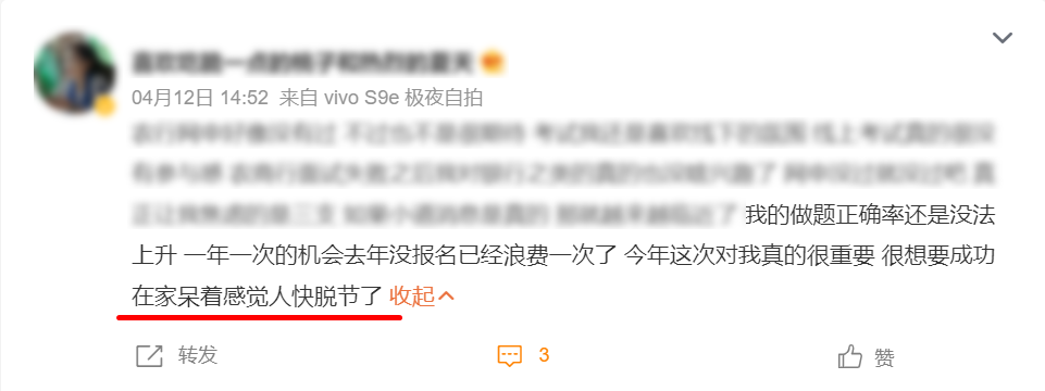 “刷題都會，?？季蛷U！”