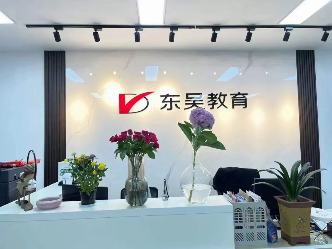 想上岸，選東吳