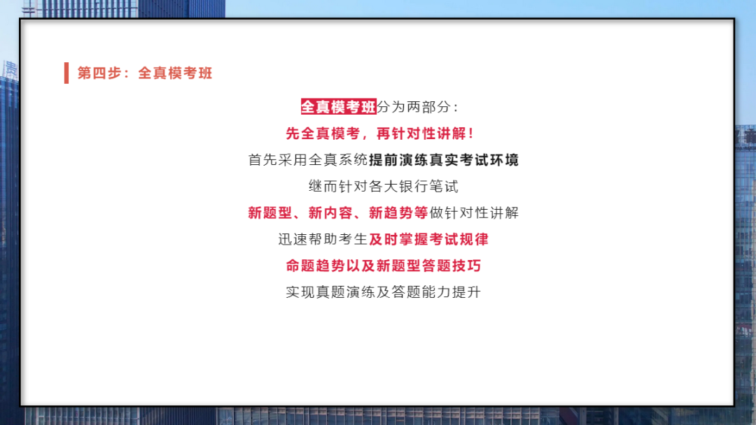 　　聽課刷題少走彎路 　　做題前聽老師的課是非常必要的，因為這樣可以更容易地掌握解題技巧，否則自己可能會遇到很大的困難。行測題看起來像智商測驗，但實際上是有技巧可循的，只要學會這些技巧，就可以輕松解決這些問題。