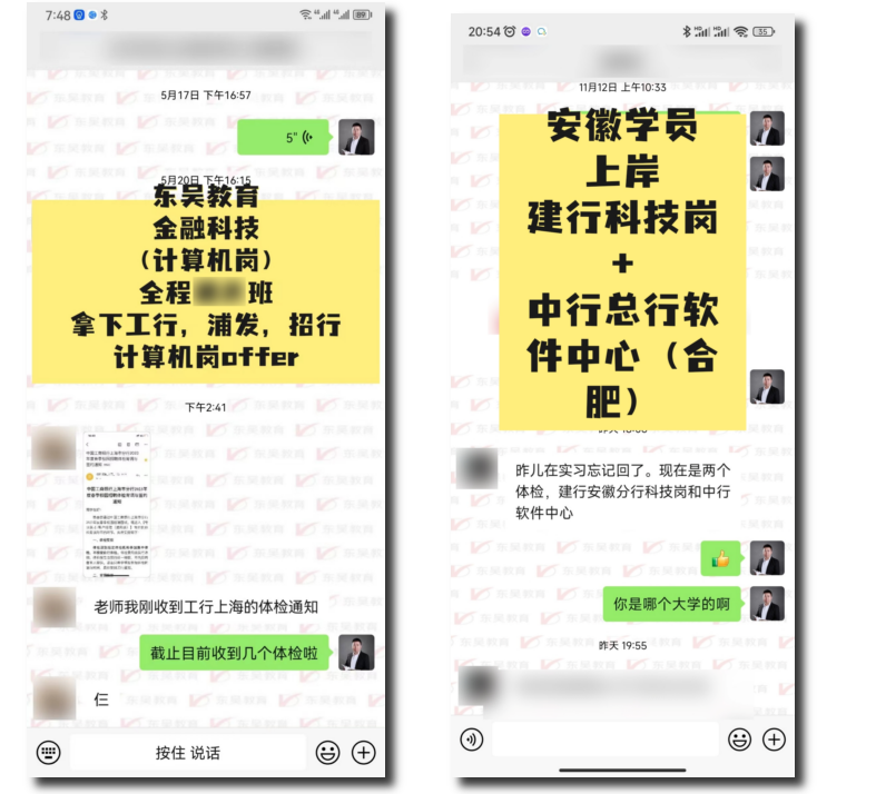 　　…… 　　東吳教育每年都有大量金融科技崗類的學員上岸！