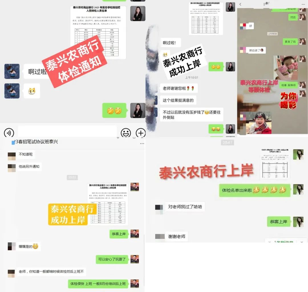 　　我們也會收到來自同學們的好消息， 　　這樣的“雙向奔赴” 　　讓整個銀行備考旅程都顯得格外有意義！