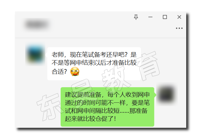 現在準備是不是太早了？