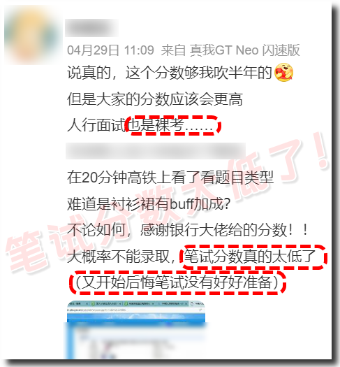 不要再輕信于「裸考上岸」！