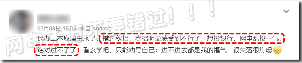 秋招可能會提前，每年都有人錯過網申！