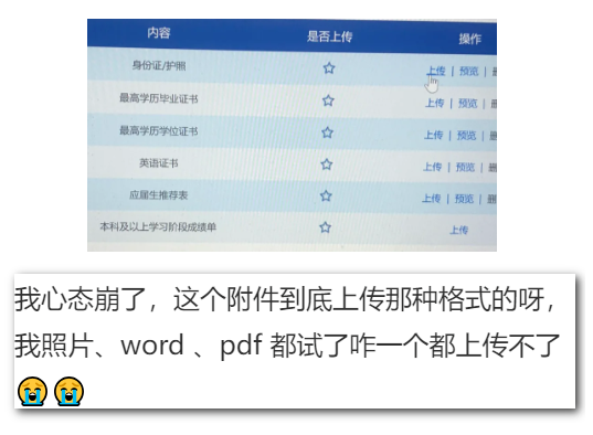 　　#2上岸六大行，千萬要注意今年的網申！