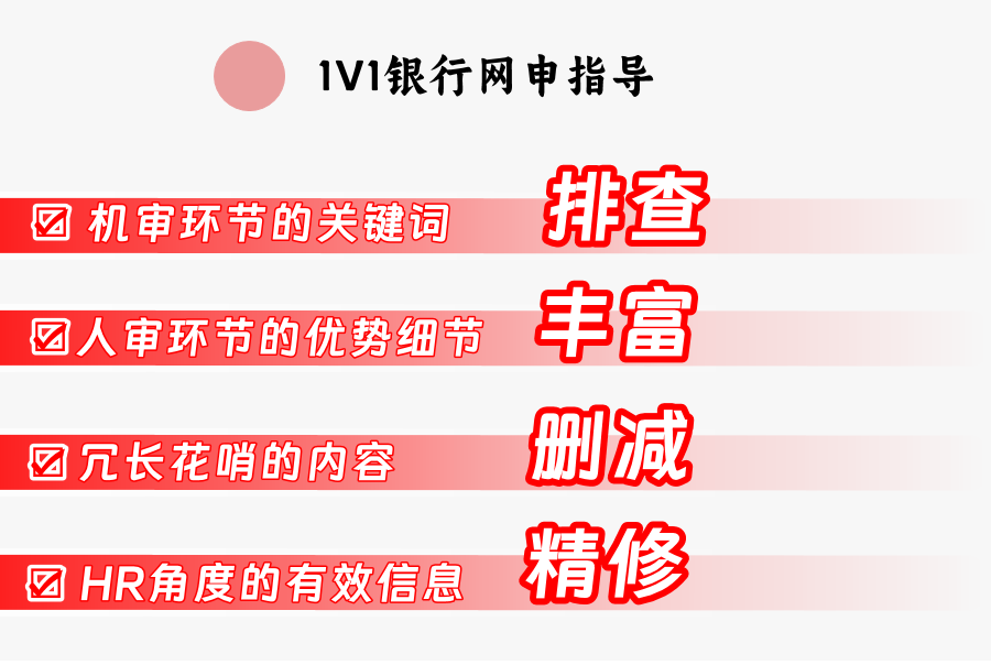 各大銀行網申秒懂科普
