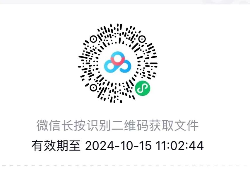 掃上方二維碼，下載下列附件
