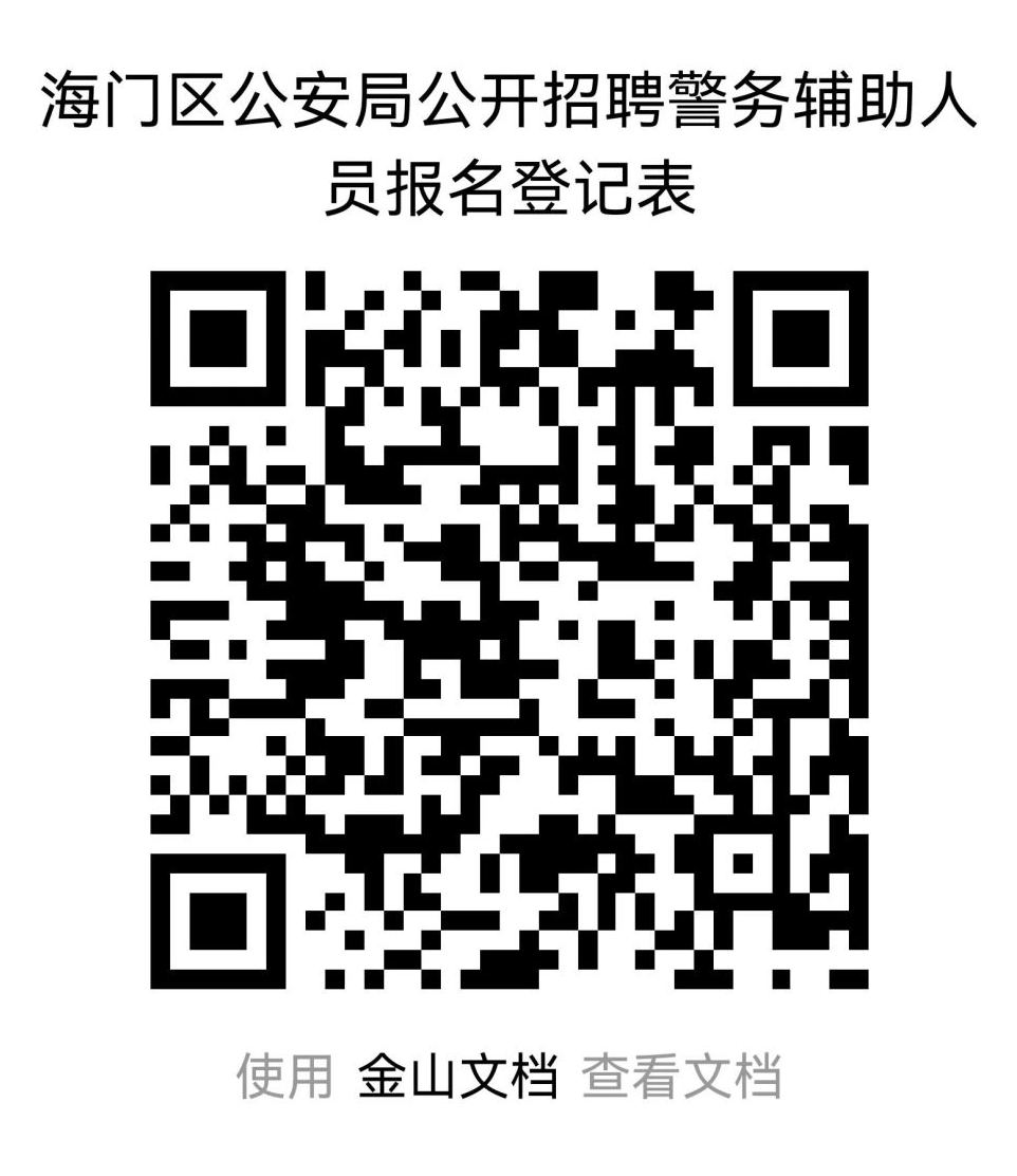 掃描上方二維碼、下載填寫報名表并發送至指定郵箱