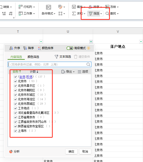 24年國考報名 | 全是信息差！手把手教你如何選擇國考崗位！