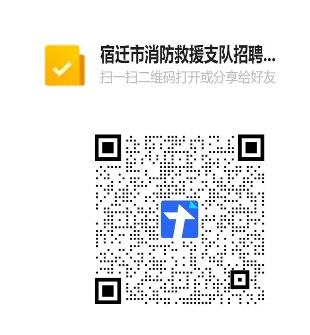報名方式：本次招聘統一采取線上報名。
