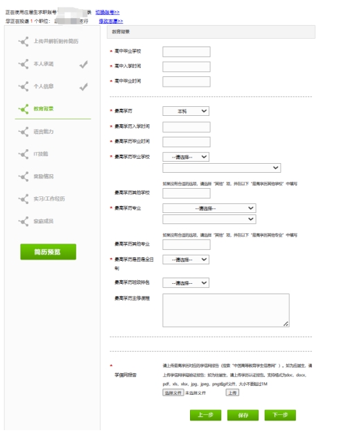 需要注意的是，應屆生是學籍驗證報告；往屆生是學歷認證報告